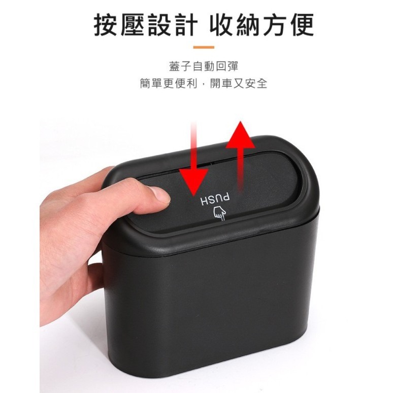 【藍總監】 汽車用垃圾桶 車內垃圾桶 按壓垃圾桶 小型垃圾桶 車用垃圾桶 車內垃圾桶 買就送垃圾袋2卷 SKODA-細節圖3
