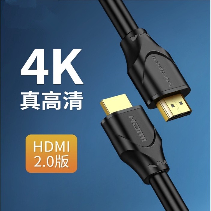 【藍總監】超高清HDMI線 4K HDMI2.0高清線 HDMI2.0版 4K線 HDMI 電視連接線 公對公高清線-細節圖7