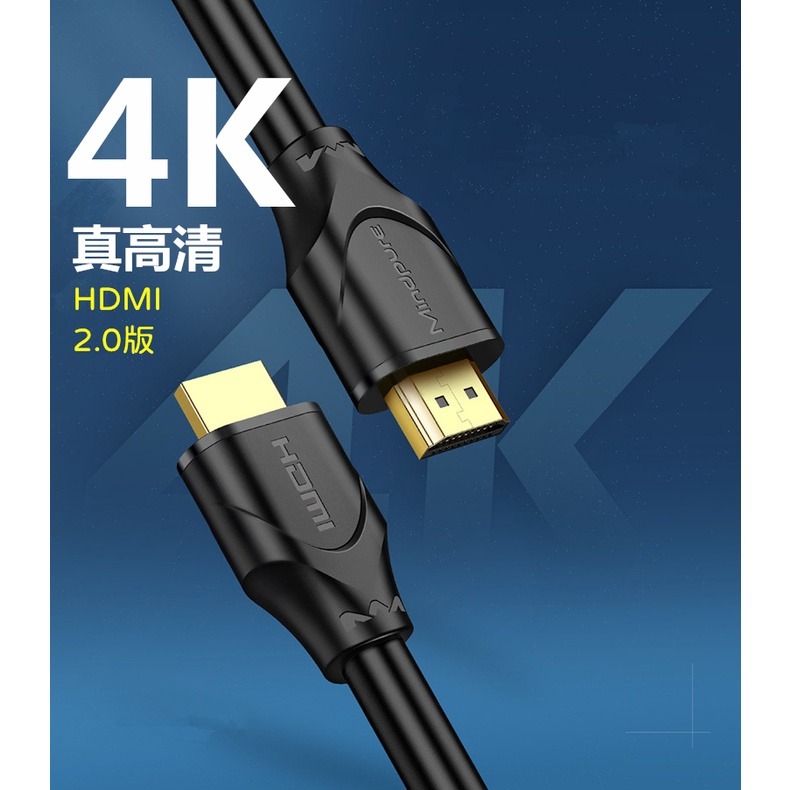 【藍總監】超高清HDMI線 4K HDMI2.0高清線 HDMI2.0版 4K線 HDMI 電視連接線 公對公高清線-細節圖9