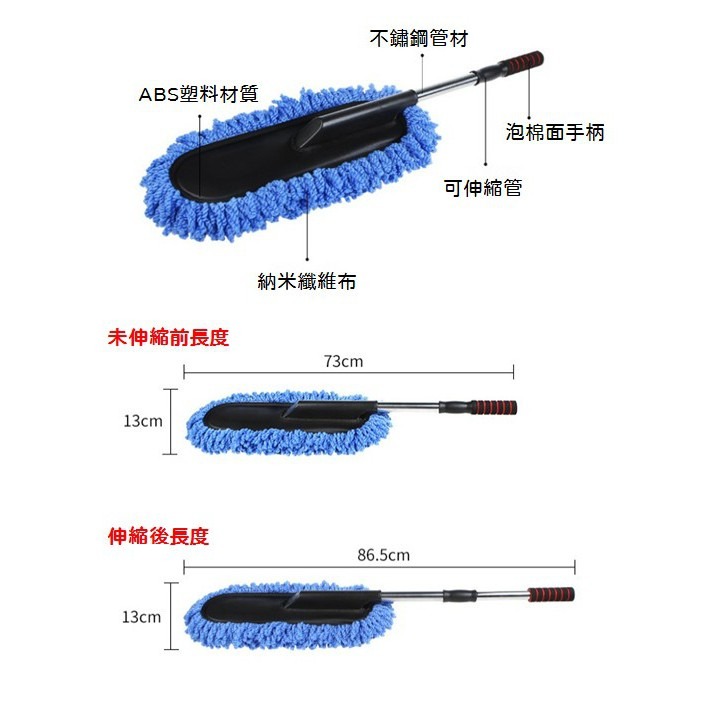 【藍總監】汽車清潔刷 納米纖維布 超長伸縮 靜電除塵刷 超纖維 除塵毯 蠟拖 除塵拖 蠟刷 清潔刷 除塵刷-細節圖4
