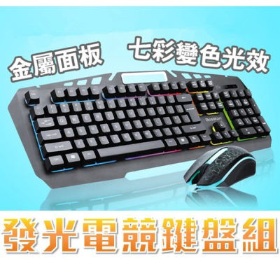 【藍總監】電競LED發光鍵盤滑鼠組 電競LED燈 發光電盤 懸浮式鍵盤 機械鍵盤 電競鍵盤 RGB背光 RGB 網紅