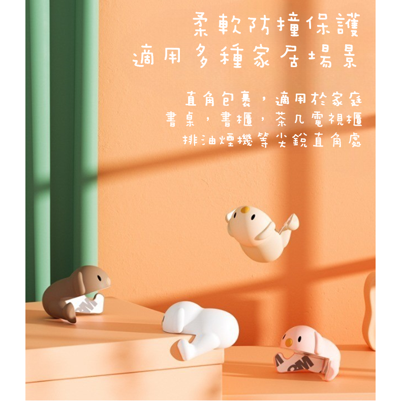 【藍總監】創意造型防撞角 矽膠 防撞角 桌子 安全 桌角 桌角防撞 防撞護角 桌角保護 防撞貼 防撞墊 防護角 防撞-細節圖4