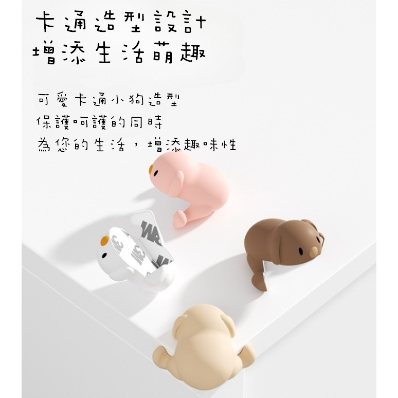 【藍總監】創意造型防撞角 矽膠 防撞角 桌子 安全 桌角 桌角防撞 防撞護角 桌角保護 防撞貼 防撞墊 防護角 防撞-細節圖5