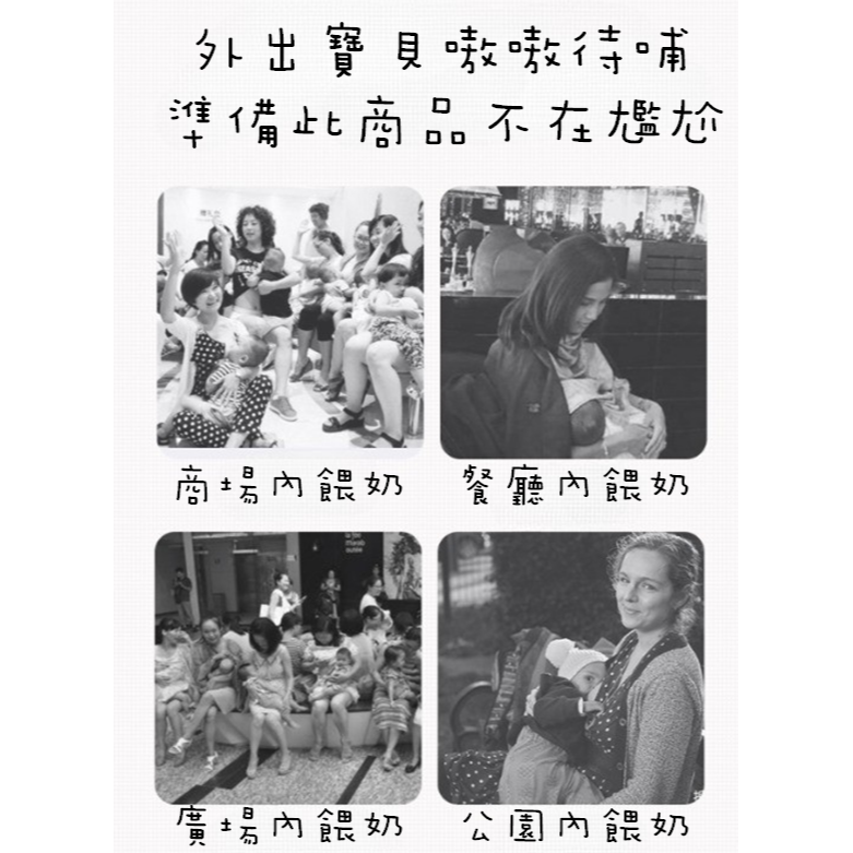 【藍總監】多功能哺乳巾 外出哺乳罩 斗篷 遮羞布 遮擋神器 防走光 透氣哺乳巾 嬰兒車蚊帳 多功能 口水巾-細節圖2
