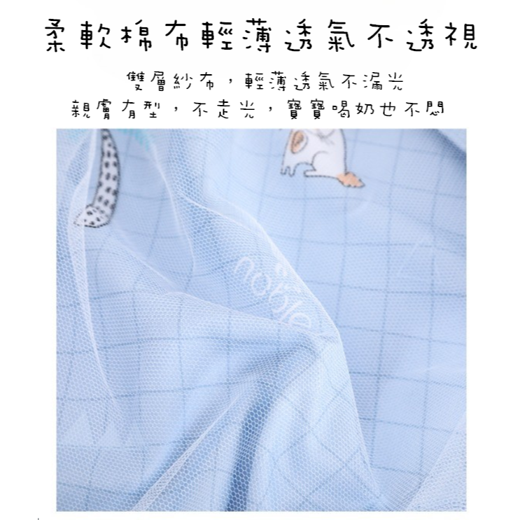 【藍總監】多功能哺乳巾 外出哺乳罩 斗篷 遮羞布 遮擋神器 防走光 透氣哺乳巾 嬰兒車蚊帳 多功能 口水巾-細節圖4