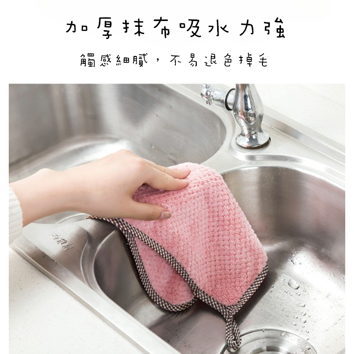 【藍總監】珊瑚絨抹布 擦拭布 抹布 百潔布 擦車布 洗碗布 洗碗巾 強力吸水抹布 廚房抹布不沾油 不掉毛超細纖維-細節圖3