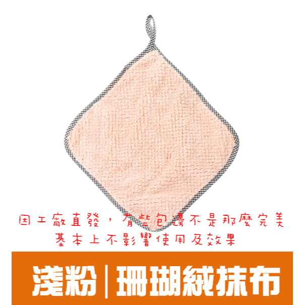 【藍總監】珊瑚絨抹布 擦拭布 抹布 百潔布 擦車布 洗碗布 洗碗巾 強力吸水抹布 廚房抹布不沾油 不掉毛超細纖維-細節圖10