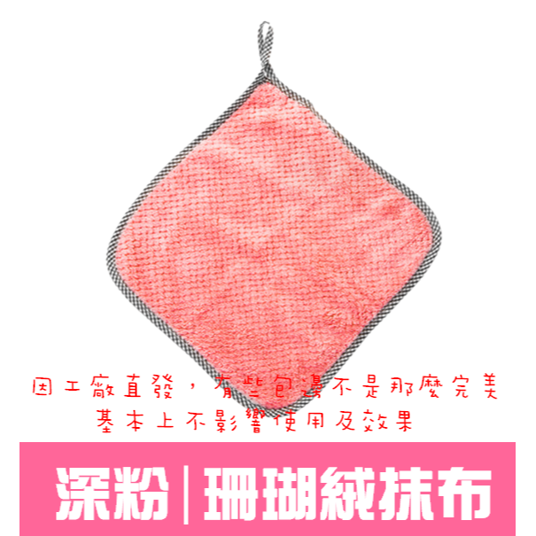 【藍總監】珊瑚絨抹布 擦拭布 抹布 百潔布 擦車布 洗碗布 洗碗巾 強力吸水抹布 廚房抹布不沾油 不掉毛超細纖維-細節圖11