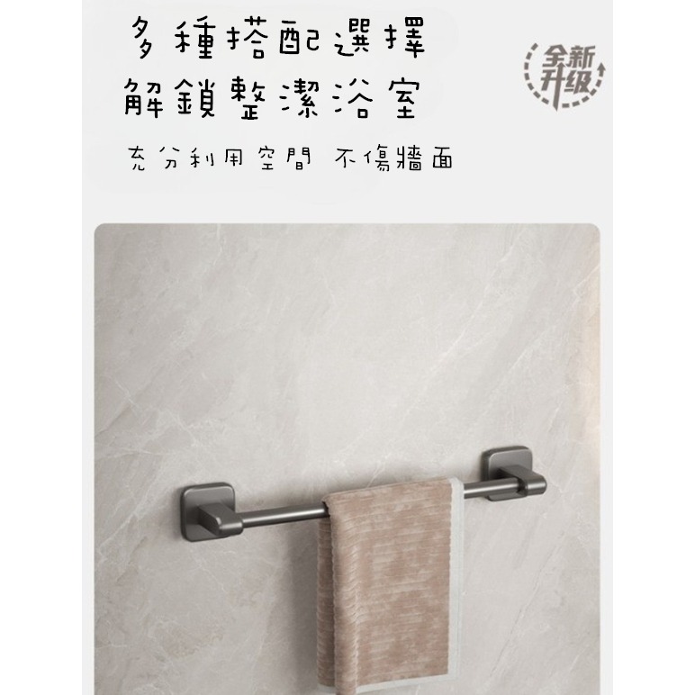 ✨全館免運✨ 毛巾架 浴巾架 抹布架 毛巾架槍灰色 浴室架 浴室掛架 浴室收納 浴室收納架 浴室 免打孔 太空鋁-細節圖5