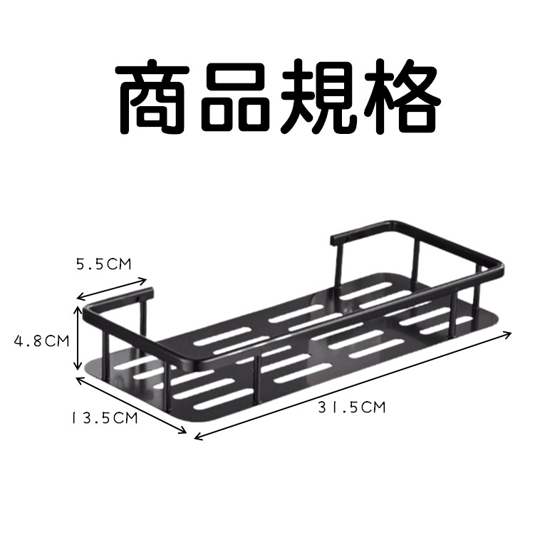 ✨全館免運✨ 浴室置物架 浴室收納 置物架 浴室置物架黑色 浴室收納架 浴室 浴室掛架 無痕置物架 太空鋁 免打孔-細節圖2