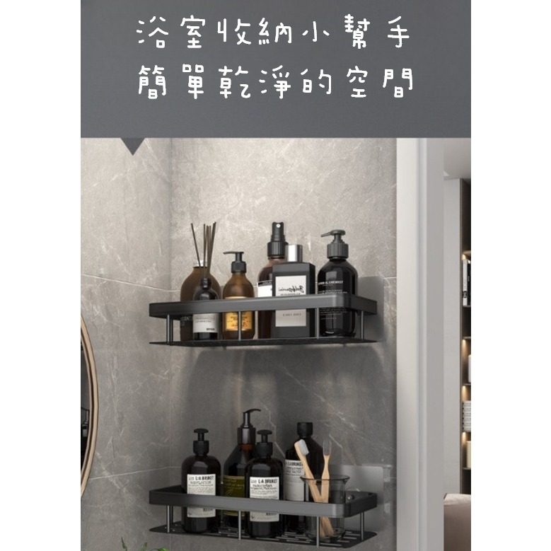 ✨全館免運✨ 浴室置物架 浴室收納 置物架 浴室置物架黑色 浴室收納架 浴室 浴室掛架 無痕置物架 太空鋁 免打孔-細節圖3