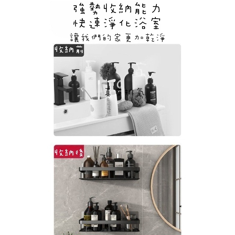 ✨全館免運✨ 浴室置物架 浴室收納 置物架 浴室置物架黑色 浴室收納架 浴室 浴室掛架 無痕置物架 太空鋁 免打孔-細節圖5
