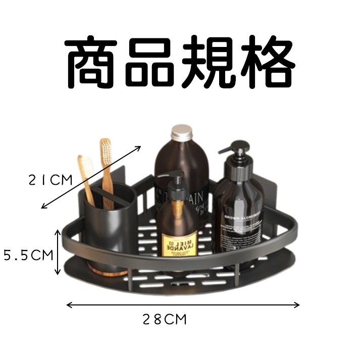 ✨全館免運✨ 浴室置物架 置物架 浴室架 浴室置物架消光黑 三角置物架 轉角置物架 收納 浴室 免打孔 無痕貼-細節圖2