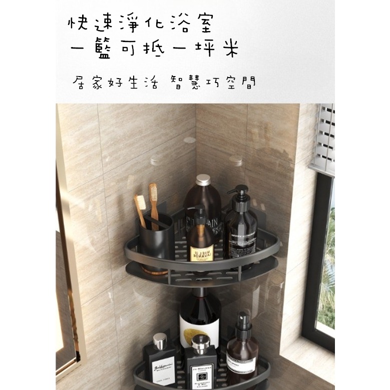 ✨全館免運✨ 浴室置物架 置物架 浴室架 浴室置物架消光黑 三角置物架 轉角置物架 收納 浴室 免打孔 無痕貼-細節圖3