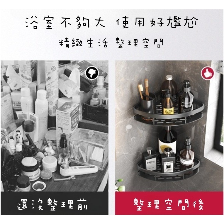 ✨全館免運✨ 浴室置物架 置物架 浴室架 浴室置物架消光黑 三角置物架 轉角置物架 收納 浴室 免打孔 無痕貼-細節圖4