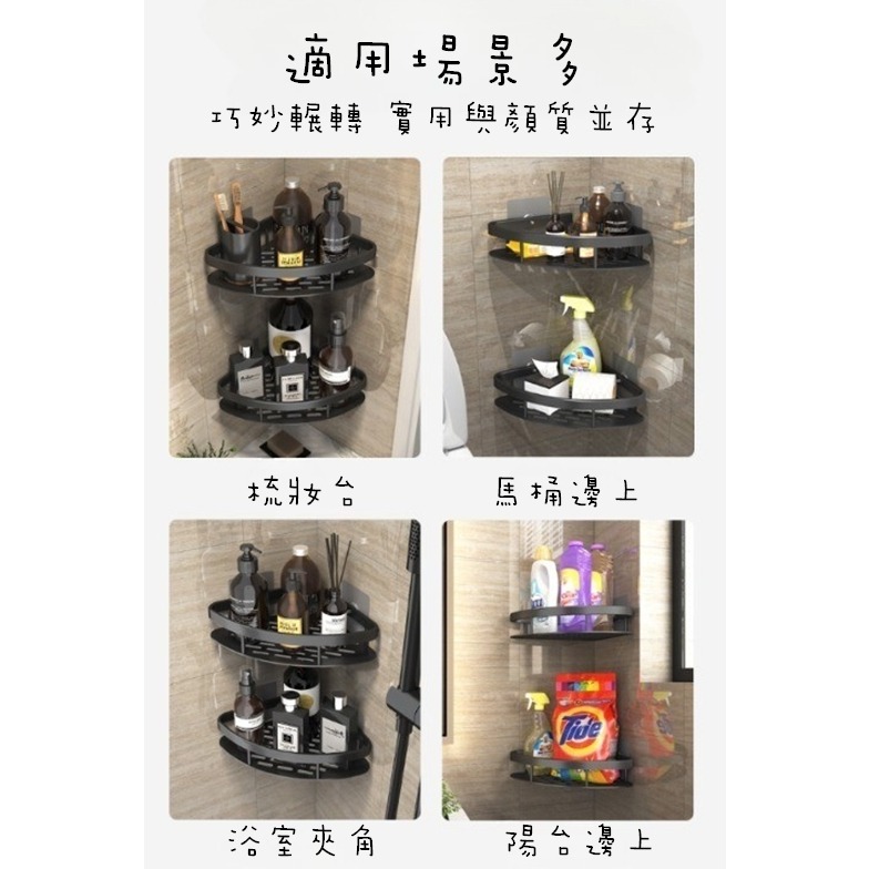 ✨全館免運✨ 浴室置物架 置物架 浴室架 浴室置物架消光黑 三角置物架 轉角置物架 收納 浴室 免打孔 無痕貼-細節圖8