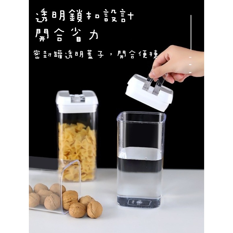 ✨全館免運✨ 密封罐 密盒 罐子透明 收納罐 保鮮罐 麵粉收納罐 防潮罐 飼料密封罐 咖啡豆密封罐 空罐 點心罐 收納-細節圖6