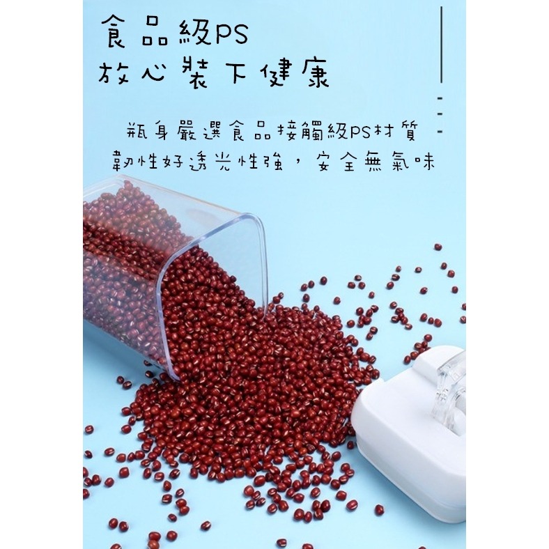 ✨全館免運✨ 密封罐 密盒 罐子透明 收納罐 保鮮罐 麵粉收納罐 防潮罐 飼料密封罐 咖啡豆密封罐 空罐 點心罐 收納-細節圖8