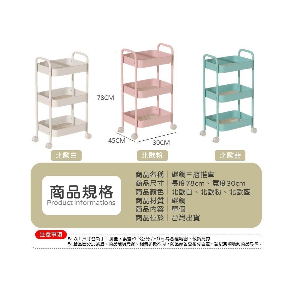 【撿便宜專區】置物推車 推車 三層推車 置物推車藍色 收納推車 推車置物架 推車收納 手推車 小推車 美容推車 工具-細節圖2