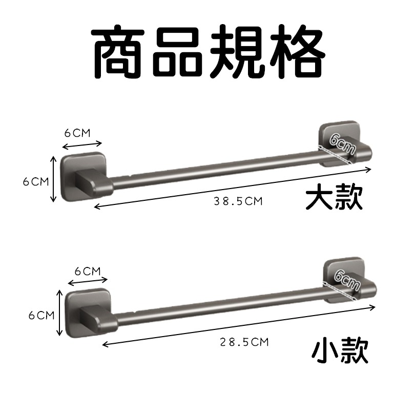 【撿便宜專區】毛巾架 浴巾架 抹布架 毛巾架槍灰色 浴室架 浴室掛架 浴室收納 浴室收納架 浴室 免打孔 太空鋁 毛巾-細節圖2