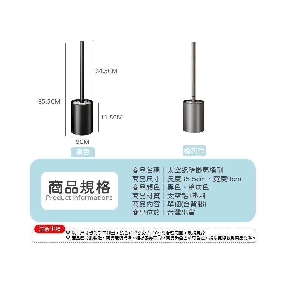 【撿便宜專區】馬桶刷 清潔刷 壁掛馬桶刷 馬桶刷黑色 長柄刷 廁所刷 馬桶清潔 馬桶 太空鋁 壁掛 廁所 浴室 馬桶-細節圖2