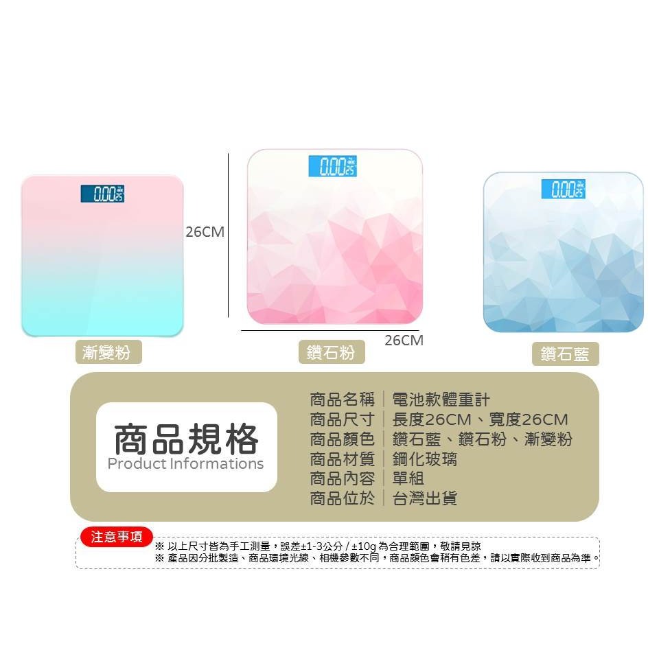 【撿便宜專區】 體重計 磅秤 體重機 體重計漸變 秤 電子秤 秤重器 磅秤電子秤 電子磅秤 電子體重計 led 體重-細節圖2