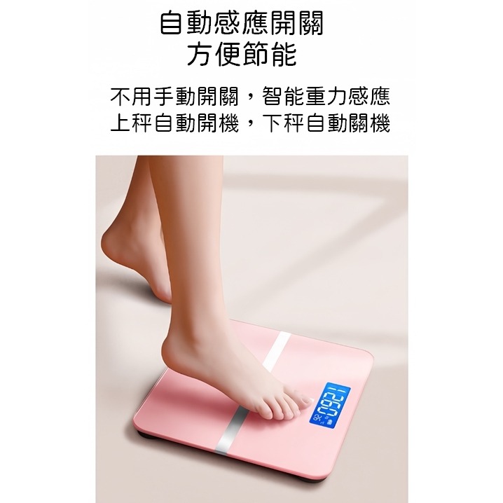 【撿便宜專區】 體重計 磅秤 體重機 體重計漸變 秤 電子秤 秤重器 磅秤電子秤 電子磅秤 電子體重計 led 體重-細節圖7