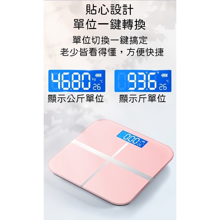 【撿便宜專區】 體重計 磅秤 體重機 體重計漸變 秤 電子秤 秤重器 磅秤電子秤 電子磅秤 電子體重計 led 體重-細節圖9