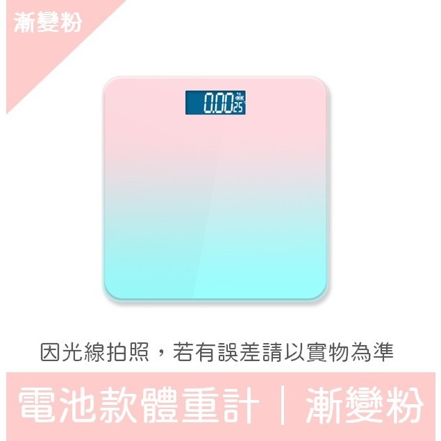 【撿便宜專區】 體重計 磅秤 體重機 體重計漸變 秤 電子秤 秤重器 磅秤電子秤 電子磅秤 電子體重計 led 體重-細節圖10