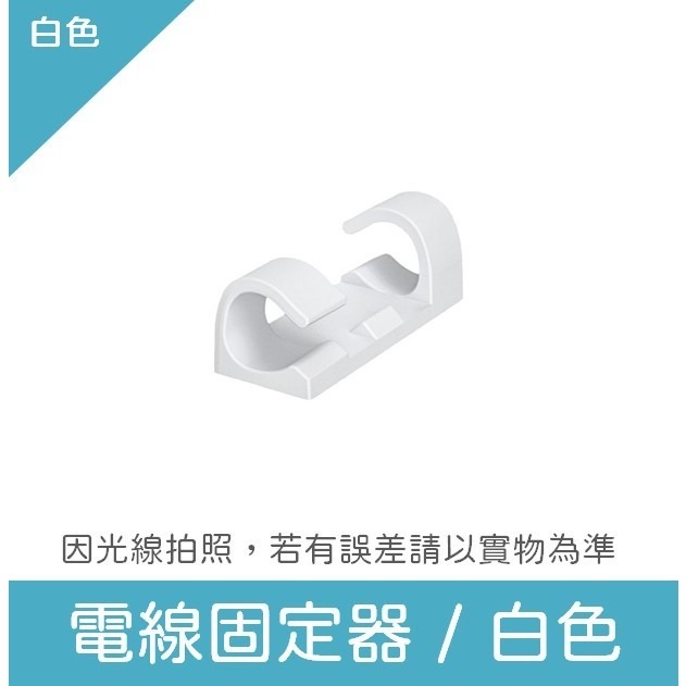 【撿便宜專區】 延長線固定器 黏貼式 線材收納 理線器 插座固定器 整線器 整線夾 線材整理 電線扣 整線 線材固定器-細節圖10