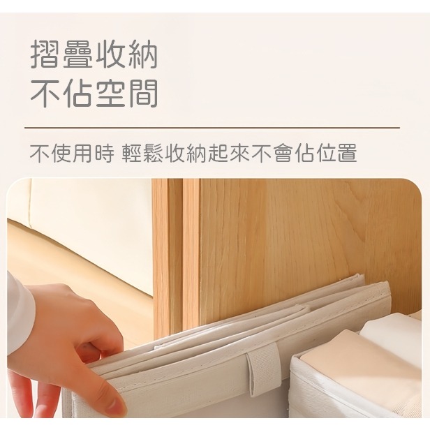 【撿便宜專區】收納箱 抽屜收納箱 收納籃 收納箱米色 置物籃 籃子 衣服收納箱 衣櫃收納盒 內衣收納 襪子收納 收納-細節圖8