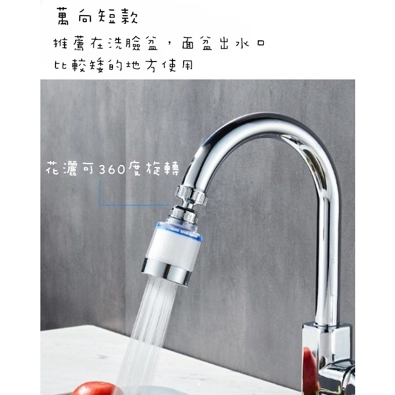 【撿便宜專區】水龍頭過濾器 過濾器 水龍頭延伸器 起泡器 濾心 淨水器 除氯 除氯過濾器 旋轉水龍頭 萬向水龍頭 浴室-細節圖6