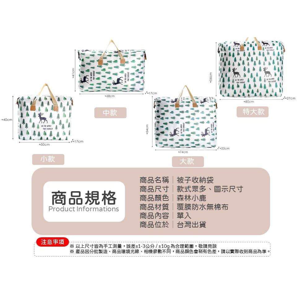 【撿便宜專區】 棉被袋 收納袋 棉被收納袋 棉被袋白色 衣服收納袋 搬家袋 行李收納袋 衣物收納袋 棉被收納 百寶袋-細節圖2