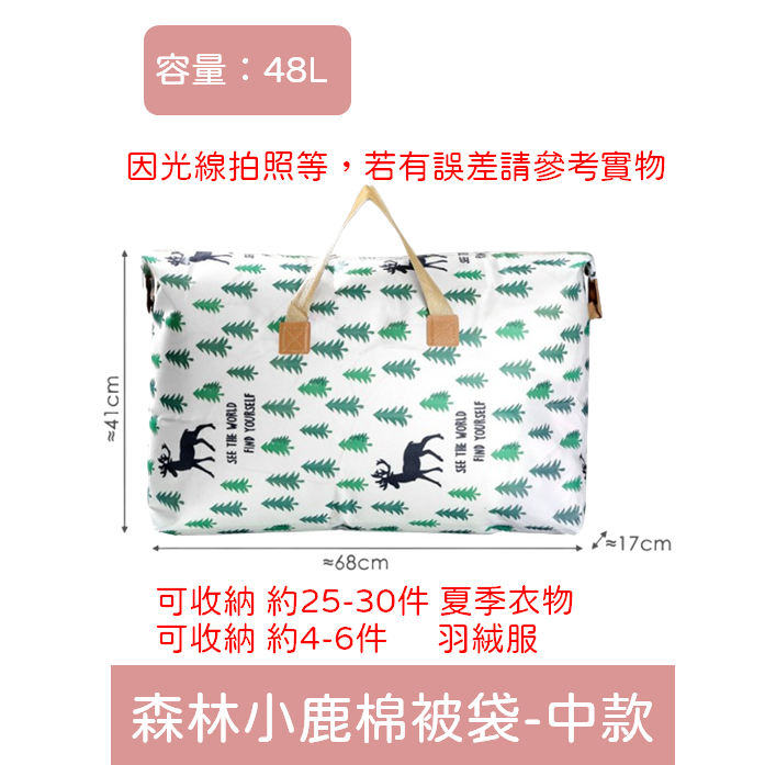 【撿便宜專區】 棉被袋 收納袋 棉被收納袋 棉被袋白色 衣服收納袋 搬家袋 行李收納袋 衣物收納袋 棉被收納 百寶袋-細節圖9