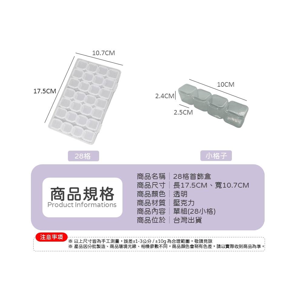 【撿便宜專區】透明收納盒 小盒子 飾品收納盒 收納盒透明 飾品收納 飾品盒 首飾盒 戒指盒 收納盒 美甲收納 收納-細節圖2