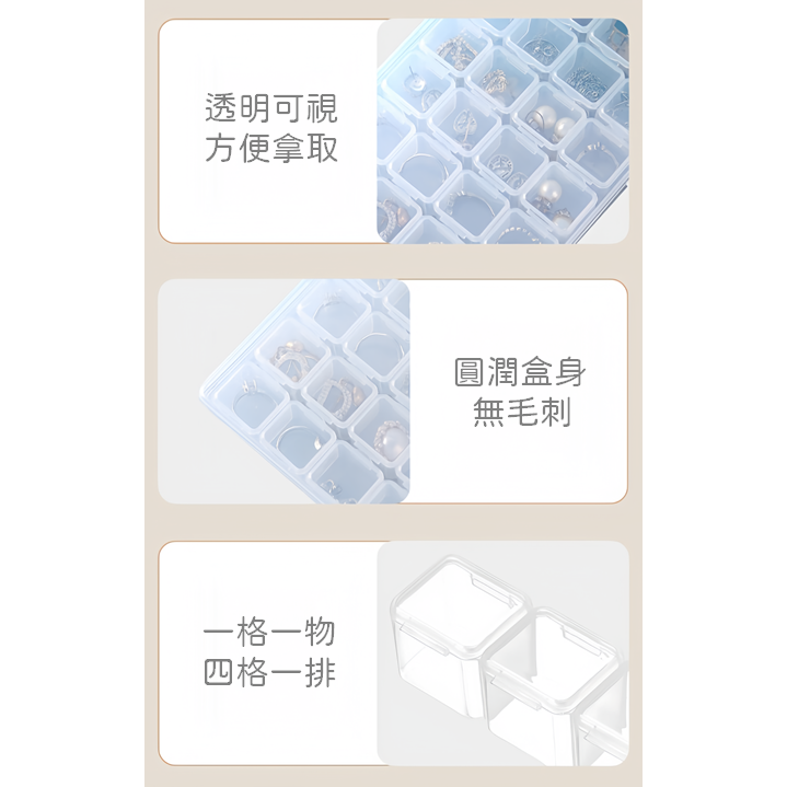 【撿便宜專區】透明收納盒 小盒子 飾品收納盒 收納盒透明 飾品收納 飾品盒 首飾盒 戒指盒 收納盒 美甲收納 收納-細節圖8