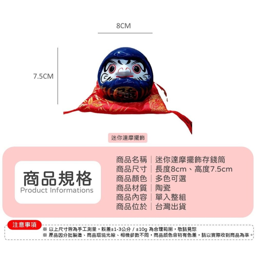 【撿便宜專區】達摩招財貓 精品 招財貓 開業 贈禮 新居 開店 存錢筒 達摩 達摩招財貓 許願達摩 擺飾 招財 達摩-細節圖2