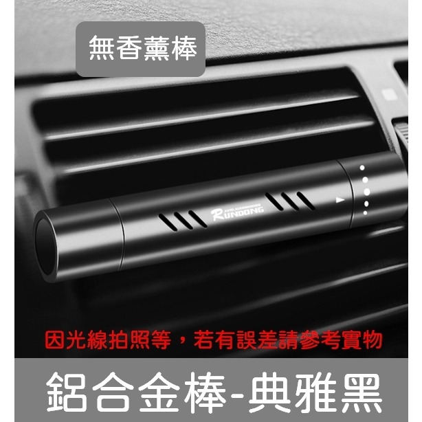 【撿便宜專區】車用香氛 香氛 香薰 車用香氛黑色 車用香水 車用芳香 車用擴香 車內芳香 車載香薰 芳香片 芳香 汽車-細節圖10
