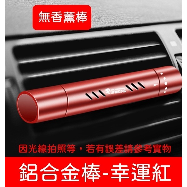 【撿便宜專區】車用香氛 香氛 香薰 車用香氛黑色 車用香水 車用芳香 車用擴香 車內芳香 車載香薰 芳香片 芳香 汽車-細節圖11