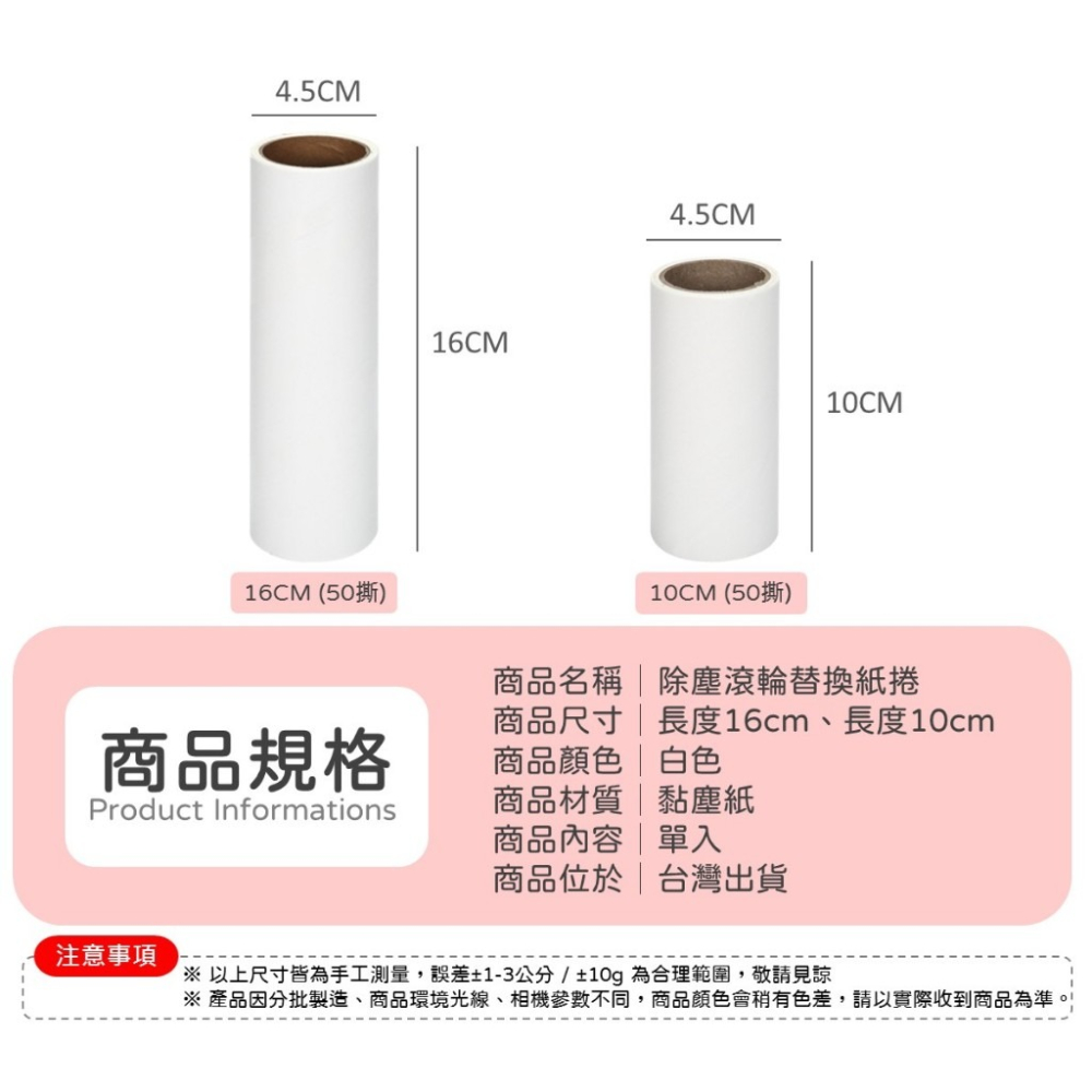 【撿便宜專區】紙捲 滾筒黏毛 滾輪黏毛器 除塵紙 黏毛滾輪 除塵 滾筒 毛髮 寵物 黏毛 補充包 客廳 滾輪黏毛器-細節圖2