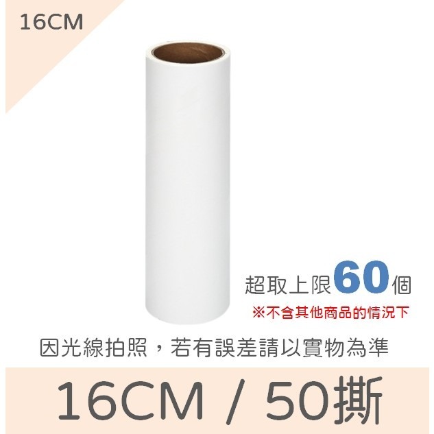 【撿便宜專區】紙捲 滾筒黏毛 滾輪黏毛器 除塵紙 黏毛滾輪 除塵 滾筒 毛髮 寵物 黏毛 補充包 客廳 滾輪黏毛器-細節圖8