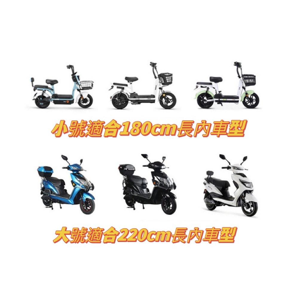 腳踏車雨罩 電動自行車 機車罩 機車雨罩 機車防塵 機車雨罩 防水防塵 自行車雨罩 gogro雨罩 磨砂款-細節圖2