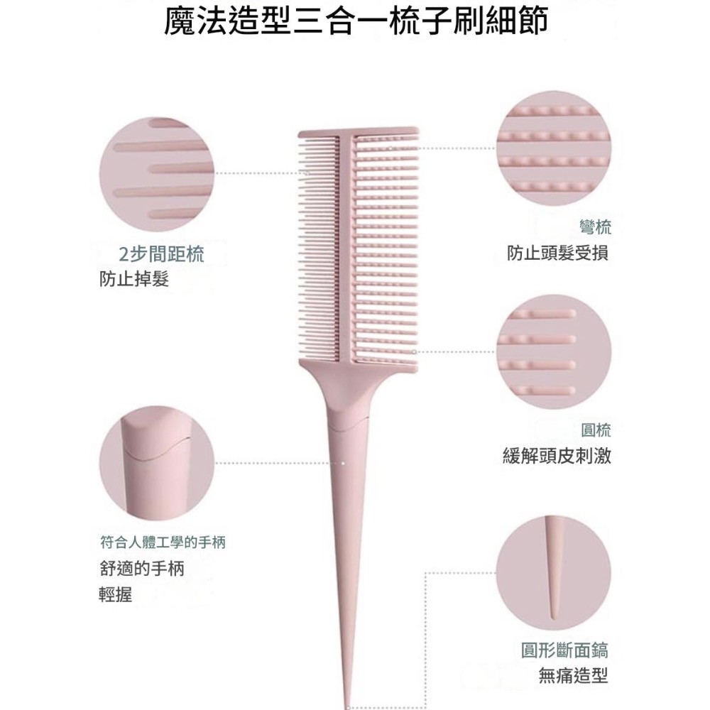 韓國 F3 3in1不拉扯魔髮好神梳-細節圖2