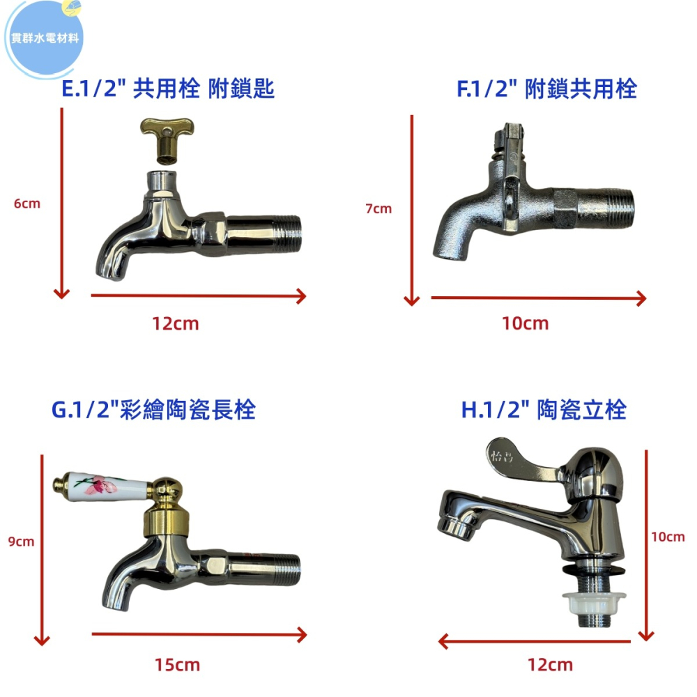 ⭐現貨⭐【台製】陶瓷長栓 水晶長栓 共用栓附鎖 陶瓷立栓 彩繪長栓 陶瓷自由栓 加長 壁式立式長栓-細節圖2