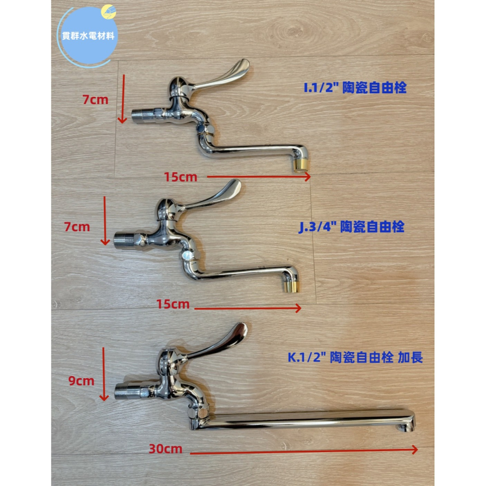 ⭐現貨⭐【台製】陶瓷長栓 水晶長栓 共用栓附鎖 陶瓷立栓 彩繪長栓 陶瓷自由栓 加長 壁式立式長栓-細節圖3