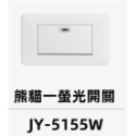 JY-5155W 一開關