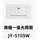 【貫群水電】⭐現貨⭐中一電工 開關面板 插座 電燈開關 大面板開關插座 插座保護蓋 開關插座 中一開關 熊貓開關 電鈴-規格圖2