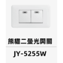 【貫群水電】⭐現貨⭐中一電工 開關面板 插座 電燈開關 大面板開關插座 插座保護蓋 開關插座 中一開關 熊貓開關 電鈴-規格圖2