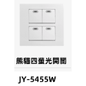 JY-5455W 四開關