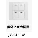 【貫群水電】⭐現貨⭐中一電工 開關面板 插座 電燈開關 大面板開關插座 插座保護蓋 開關插座 中一開關 熊貓開關 電鈴-規格圖2